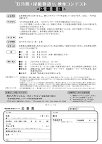 チラシ(応募票)を見る