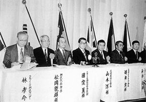 創立１０周年記念式典