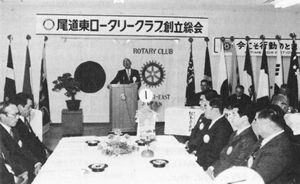 創立総会