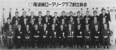 創立総会