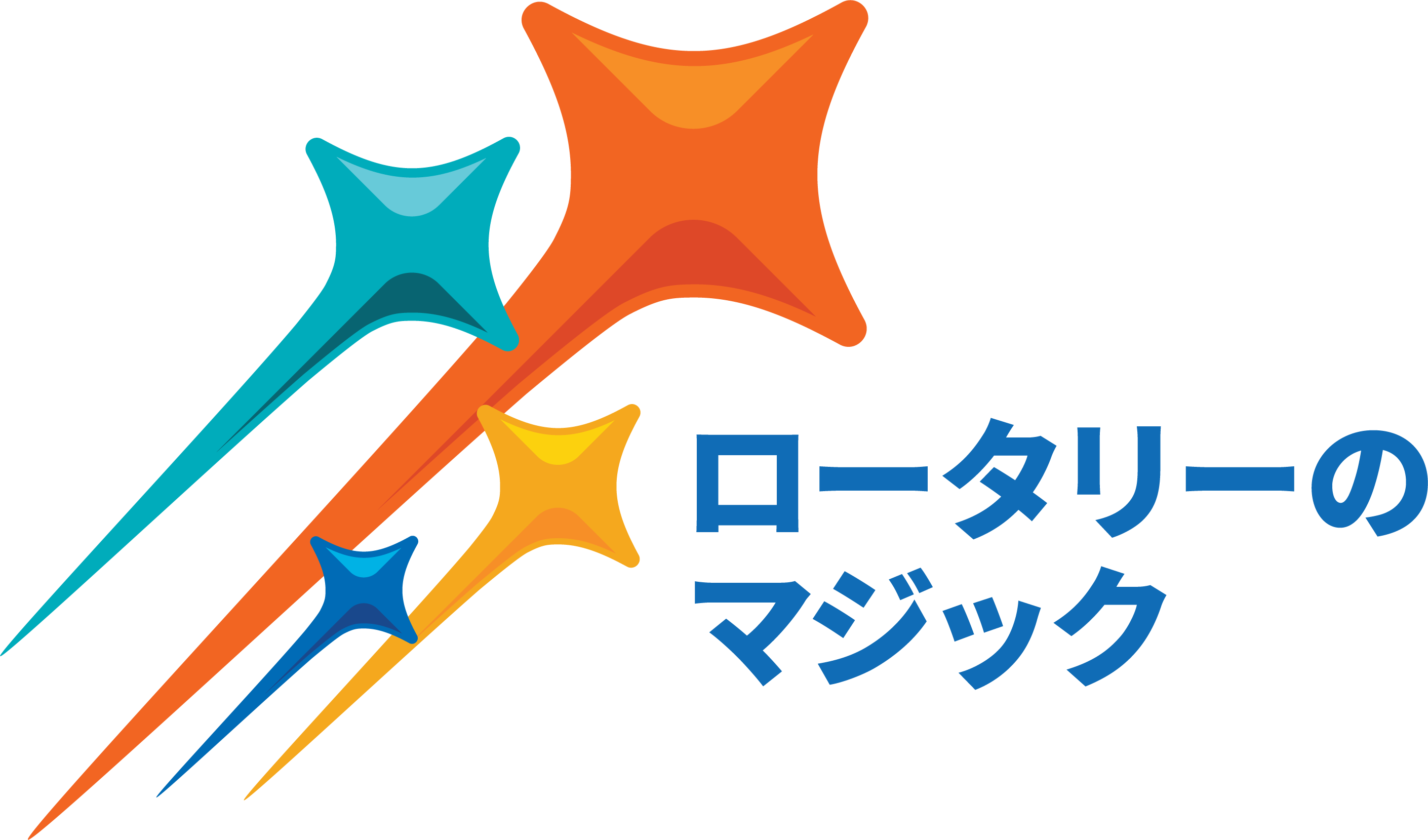 国際ロータリーのテーマ 国際ロータリーのテーマ